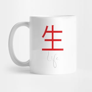 Japanese Kanji Symbol for Life Mug